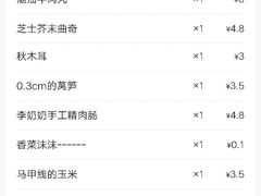-小蛮椒麻辣烫·麻辣拌(青浦宝龙店)