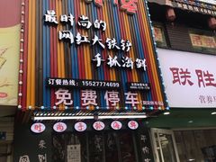 门面-特色酱椒鱼私房菜(黄鹤楼店)