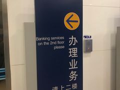 -中国建设银行(洋桥支行)