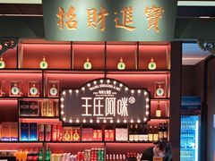 -王庄阿咪海鲜大排档(上下杭店)