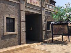 -清风小镇闯关东影视基地