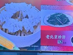-庆丰包子铺(金沟河桥店)