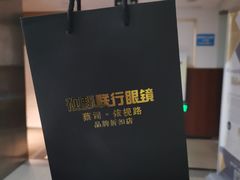 -视野联行眼镜•蔡司•依视路(温江店)