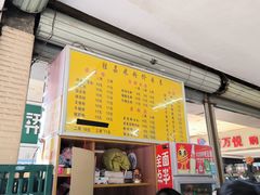 -胜嘉生榨米粉(科园总店)