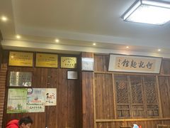 -何记面馆(龙泉山店)