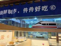 -三禾寿司(君尚店)