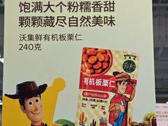 -天河沃尔玛