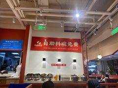 自助取餐区-鸡遇虾煲干锅火锅(小寨金莎店)