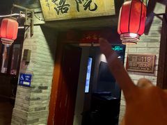 -院落新京菜·烤鸭(地安门店)