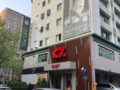 -春竹·微奥莱(北京西路店)