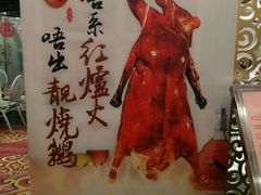 门面-名荟海韵烧鹅海鲜酒家·宴会厅