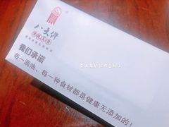 餐具摆设-李氏八大件老菜馆(万宝街店)