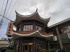 -富春茶社(国庆路店)