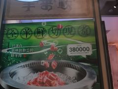 -羊来顺冰煮鲜羊 铁锅烀羊肉(中央大街店)