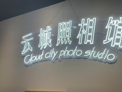 -云城照相馆(龙湖雨山天街店)