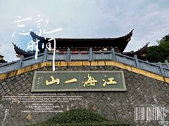 -汤山公园