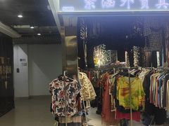 -百荣世贸商城