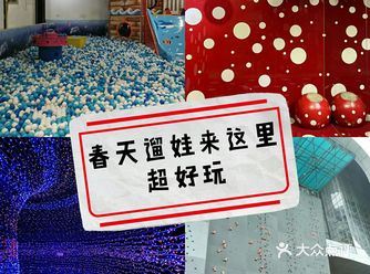 春天遛娃来这里，超好玩
