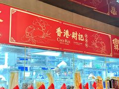 -香港财记(汇励99城市公园店)
