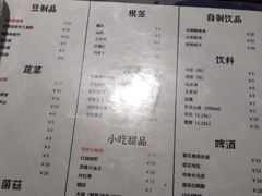 -贰重天冰煮羊自助火锅(东坝店)