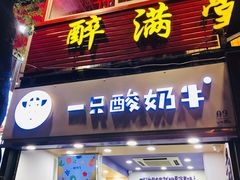 门面-八一好吃街·高品美食广场