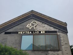 -喜茶(深圳欢乐海岸LAB店)