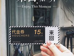 -来回·咖啡(天河南店)