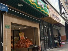 门面-PAGODA百果园(台柳路凯德广场店)