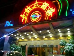 门面-华兴大酒楼(亿宝大厦店)