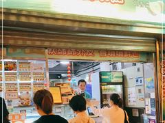 -澳门长洲糯米糍(柯打苏沙街店)