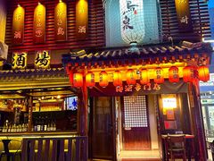 -鸟泉居酒屋·烧鸟·酒馆(百子湾店)