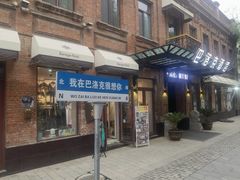 -中华巴洛克风情街