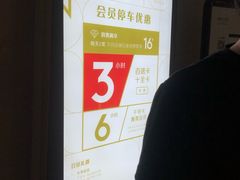 -兴业太古汇·停车场