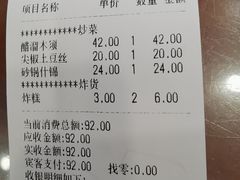 -护国寺小吃(左家庄店)