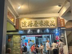 -達揚原味燉品(文明路店)