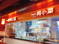 门面-鸣记脆皮烤鱼·海鲜烤鱼(三八广场店)