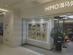 -海马体照相馆(北京apm店)