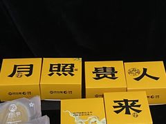 -陕拾叁-西安糕点(大雁塔店)