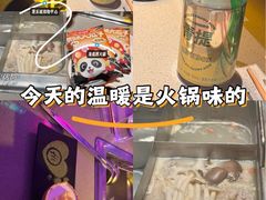 -海底捞火锅(漫乐城夜宵主题店)