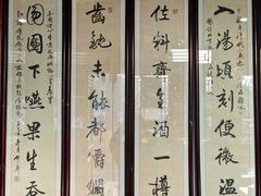 -东兴顺爆肚张