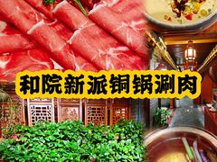 -和院老火锅铜锅烧烤海鲜(朱雀大街店)