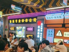 -徐妹串串香(春熙路店)