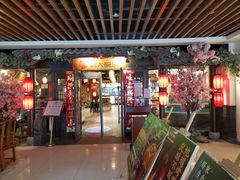 门面-福满我家大碗厨·湘菜(上海大厦店)