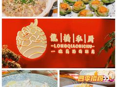 -龙桥私厨·姜花菊花过桥鱼·顺德菜(容桂店)