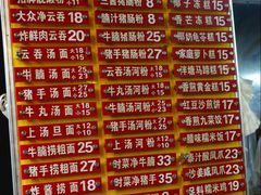 -凌记(泮塘路店)