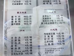 -南来顺饭庄·清真(南菜园店)