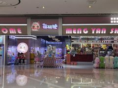 -皇城恒隆广场