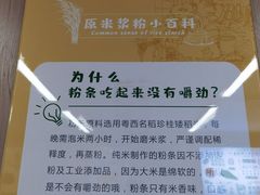 -吴一川韭香粉皮(丽香苑分店)