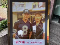 -东兴黄鳝饭店(江洲店)
