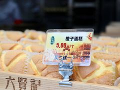 -六贤记(文三店)
